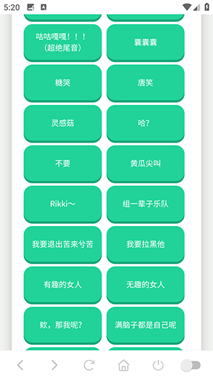 高松灯语音盒app下载