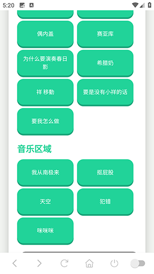 高松灯语音盒app下载