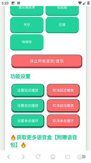 高松灯语音盒app下载