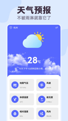 明晰日程助手app下载
