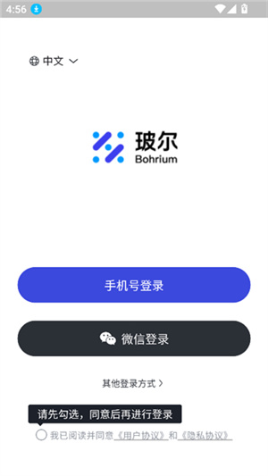 玻尔AI学术app下载