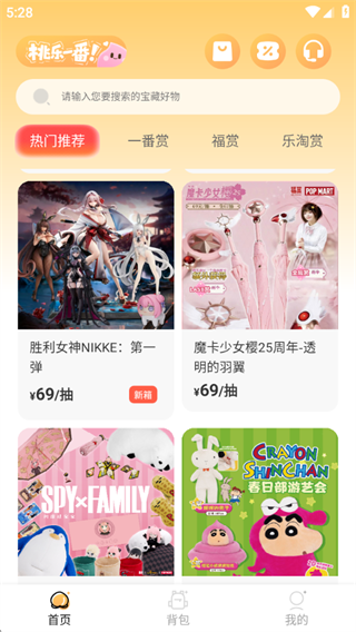 桃乐一番app下载