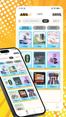 桃乐一番app下载