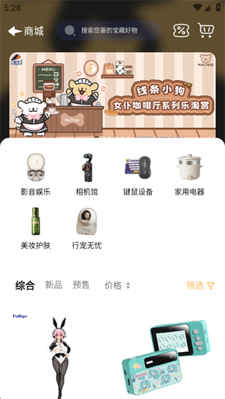 桃乐一番app下载