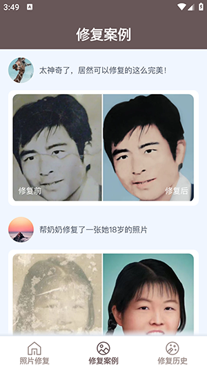 DeePAI照片修复app下载