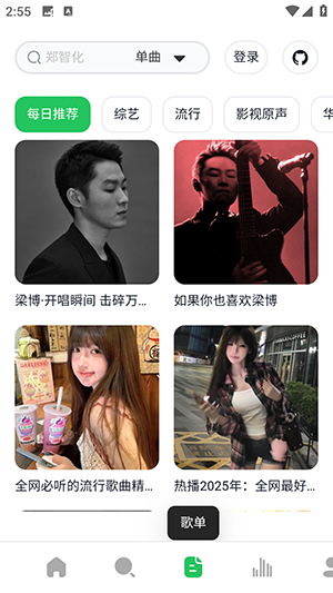 阿尔Music软件app下载