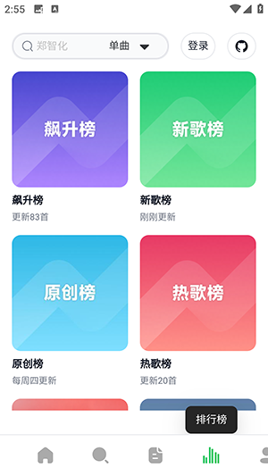 阿尔Music软件app下载