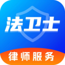 法卫士律师安卓版下载v1.0.0