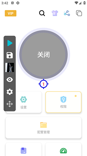 秋少连点app下载