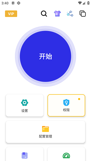 秋少连点app下载