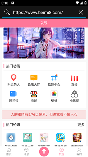北觅光遇社区app下载