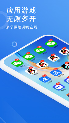 多开神器app下载