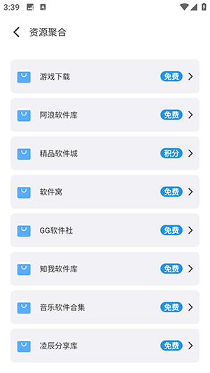 聚合资源站6.0apk下载