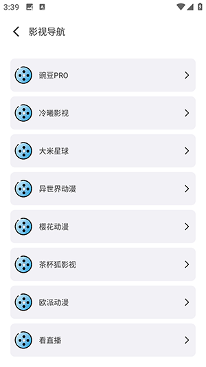 聚合资源站6.0apk下载