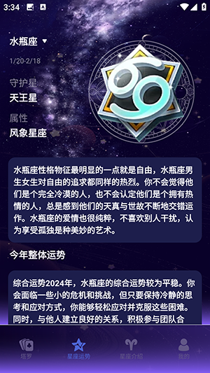 电子塔罗牌app下载