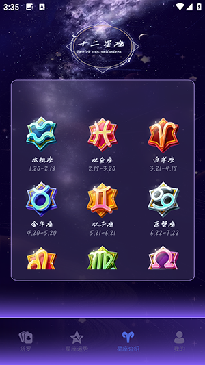 电子塔罗牌app下载