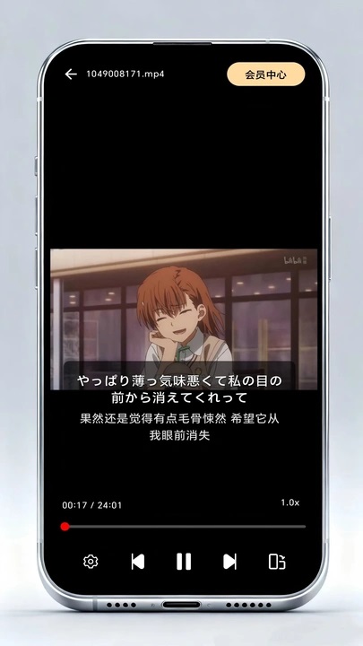 樱花字幕翻译app下载