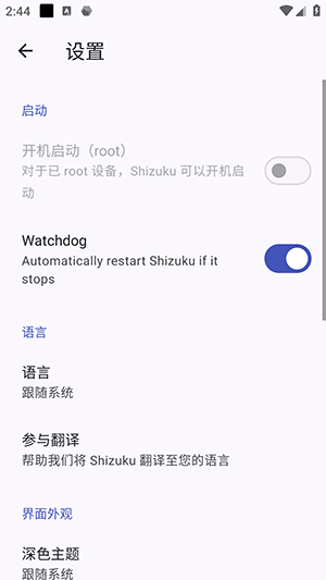 Shizuku雫app下载