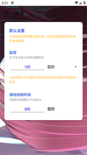 冷落连点7.0连点器下载