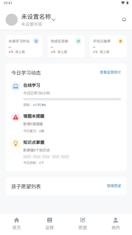 启元智学ai下载官网