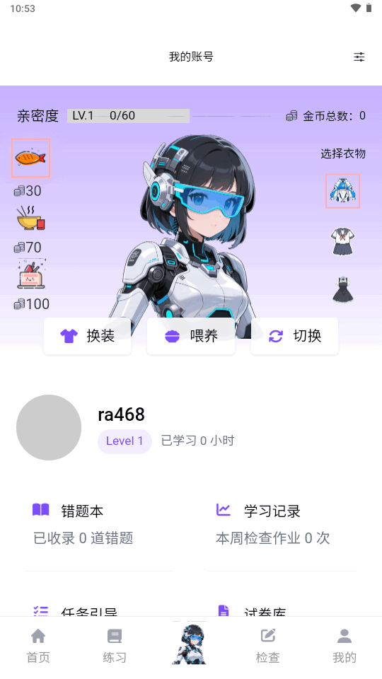 启元智学ai下载官网