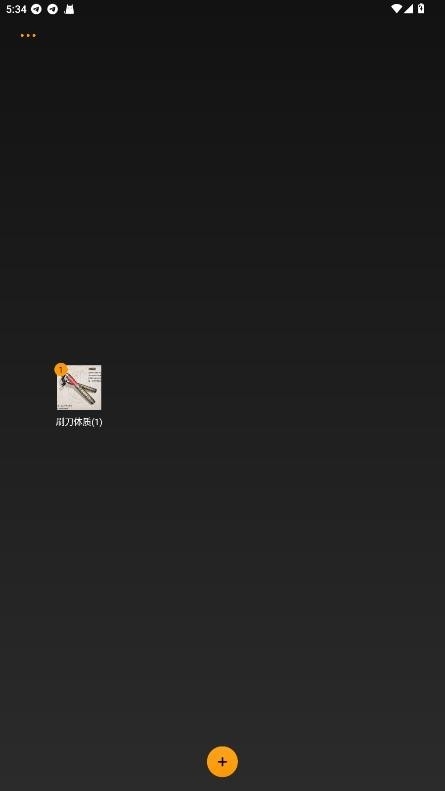 备用框架apk下载